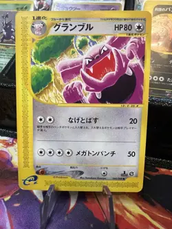 Pokemon GRANBULL 069/088 | NM Near Mint/LP | Split Earth | 2002 - Image 1