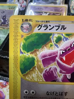 Pokemon GRANBULL 069/088 | NM Near Mint/LP | Split Earth | 2002 - Image 2