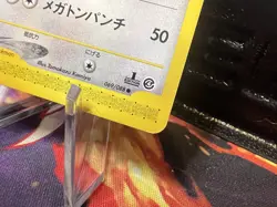 Pokemon GRANBULL 069/088 | NM Near Mint/LP | Split Earth | 2002 - Image 4