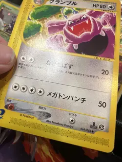 Pokemon GRANBULL 069/088 | NM Near Mint/LP | Split Earth | 2002 - Image 5