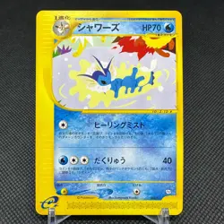 Vaporeon 002/T Trainer's Magazine Promo HP70 Vol. 14 Japanese Pokemon Card #5B49 - Image 1