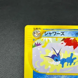 Vaporeon 002/T Trainer's Magazine Promo HP70 Vol. 14 Japanese Pokemon Card #5B49 - Image 4