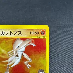Brock's Kabutops 069/141 Pokemon Card VS 2001 Japanese Pokemon Card #5B54 - Image 2