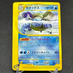 Blastoise 076/128 Expedition Base Set 2001 HP 100 Japanese Pokemon Card #F786 - Image 1