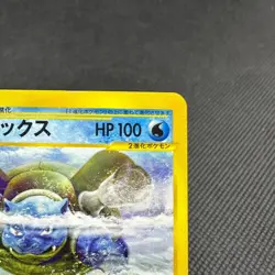 Blastoise 076/128 Expedition Base Set 2001 HP 100 Japanese Pokemon Card #F786 - Image 2