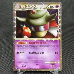 Slowking 030/L-P Promo Domino's Pizza Exciting 2009 Japanese Pokemon Card #EFDE - Image 1