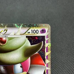 Slowking 030/L-P Promo Domino's Pizza Exciting 2009 Japanese Pokemon Card #EFDE - Image 3