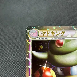 Slowking 030/L-P Promo Domino's Pizza Exciting 2009 Japanese Pokemon Card #EFDE - Image 4