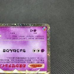 Slowking 030/L-P Promo Domino's Pizza Exciting 2009 Japanese Pokemon Card #EFDE - Image 5