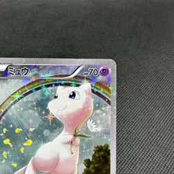 Mew 017/036 Mythical & Legendary Dream Shine CP5 Japanese Pokemon Card #39CB - Image 3