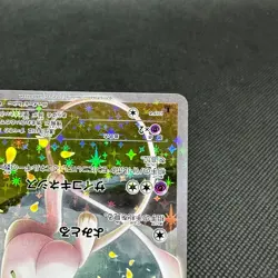 Mew 017/036 Mythical & Legendary Dream Shine CP5 Japanese Pokemon Card #39CB - Image 5