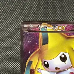 Jirachi EX 079/076 SR Megalo Cannon BW9 Plasma Blast Japanese Pokemon Card #3A85 - Image 3