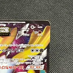 Jirachi EX 079/076 SR Megalo Cannon BW9 Plasma Blast Japanese Pokemon Card #3A85 - Image 4