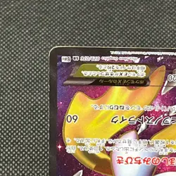 Jirachi EX 079/076 SR Megalo Cannon BW9 Plasma Blast Japanese Pokemon Card #3A85 - Image 5