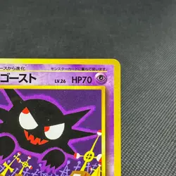 Haunter 093 Vending Series 3 Glossy Old Back 1998 Japanese Pokemon Card #E615 - Image 2