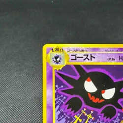 Haunter 093 Vending Series 3 Glossy Old Back 1998 Japanese Pokemon Card #E615 - Image 3