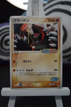 Groudon Poke Park 042/PCG-P Pokemon Card Japanese TCG Black Star Promo Played - Image 1
