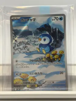 Japanese Pokemon Card Lot • 5 Cards • Lot NM • LOT#3 - Image 2