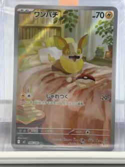 Japanese Pokemon Card Lot • 5 Cards • Lot NM • LOT#3 - Image 4
