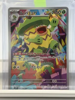 Japanese Pokemon Card Lot • 5 Cards • Lot NM • LOT#3 - Image 5
