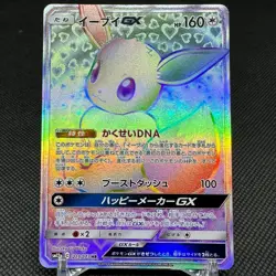 Eevee GX 219/173 HR Hyper Rare Tag All Stars SM12a Japanese Pokemon Card #825A - Image 1