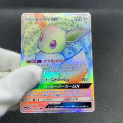 Eevee GX 219/173 HR Hyper Rare Tag All Stars SM12a Japanese Pokemon Card #825A - Image 2