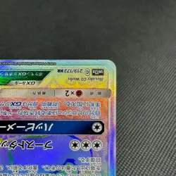 Eevee GX 219/173 HR Hyper Rare Tag All Stars SM12a Japanese Pokemon Card #825A - Image 5