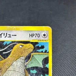 Lance's Dragonite 100/141 VS Series 1st Edition 2001 Japanese Pokemon Card #D072 - Image 2