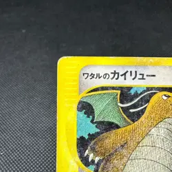 Lance's Dragonite 100/141 VS Series 1st Edition 2001 Japanese Pokemon Card #D072 - Image 3