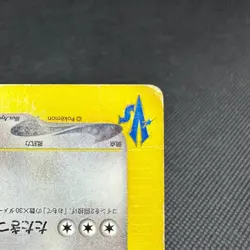 Lance's Dragonite 100/141 VS Series 1st Edition 2001 Japanese Pokemon Card #D072 - Image 4