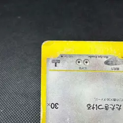 Lance's Dragonite 100/141 VS Series 1st Edition 2001 Japanese Pokemon Card #D072 - Image 5