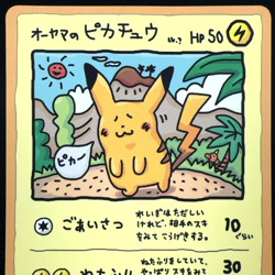 [CREASED] Ooyama's Pikachu Promo Vending Series Vintage Japanese Pokemon Card - Image 1