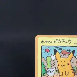 [CREASED] Ooyama's Pikachu Promo Vending Series Vintage Japanese Pokemon Card - Image 4