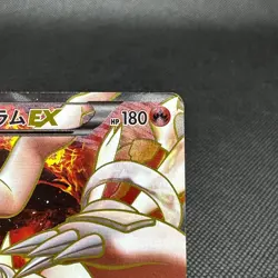 Reshiram EX 158/BW-P Promo Premium Holo Special Japanese Pokemon Card #1A62 - Image 2