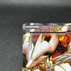 Reshiram EX 158/BW-P Promo Premium Holo Special Japanese Pokemon Card #1A62 - Image 3