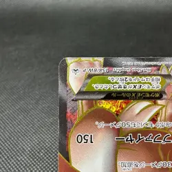 Reshiram EX 158/BW-P Promo Premium Holo Special Japanese Pokemon Card #1A62 - Image 5