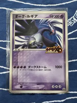 Dark Lugia Pokemon Trading Card Game Promo Vintage Nintendo Bandai Japanese 2005 - Image 2