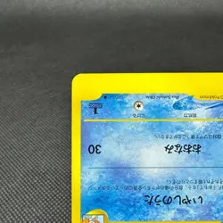 Misty's Lapras 057/141 VS Series 1st EDITION 2001 Japanese Pokemon Card #EFD1 - Image 5