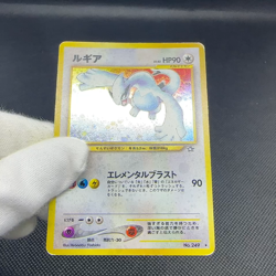 Lugia 249 Neo Genesis Old Back Gold Silver New World Japanese Pokemon Card #39CF - Image 2