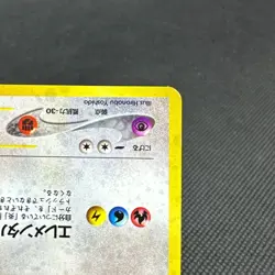 Lugia 249 Neo Genesis Old Back Gold Silver New World Japanese Pokemon Card #39CF - Image 5