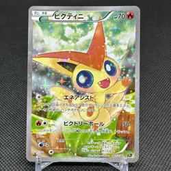 Victini 007/036 Mythical & Legendary Dream Shine CP5 Japanese Pokemon Card #39CA - Image 1
