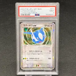 PSA 9 Latios ex 011/018 Gift Box Promo Half Deck Japanese Pokemon Card #7AB7 - Image 1