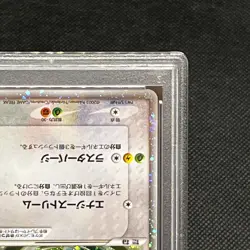 PSA 9 Latios ex 011/018 Gift Box Promo Half Deck Japanese Pokemon Card #7AB7 - Image 5