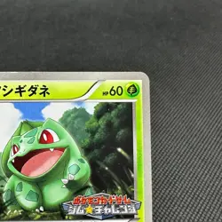 Bulbasaur 124/BW-P Promo Gym Challenge 2012 Japanese Pokemon Card #49D3 - Image 2