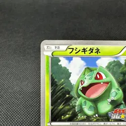 Bulbasaur 124/BW-P Promo Gym Challenge 2012 Japanese Pokemon Card #49D3 - Image 3
