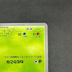 Bulbasaur 124/BW-P Promo Gym Challenge 2012 Japanese Pokemon Card #49D3 - Image 4