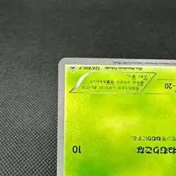 Bulbasaur 124/BW-P Promo Gym Challenge 2012 Japanese Pokemon Card #49D3 - Image 5