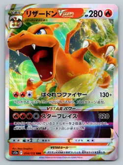 Pokemon Card Charizard VSTAR 014/172 S12a VSTAR Universe Japanese NM - Image 1