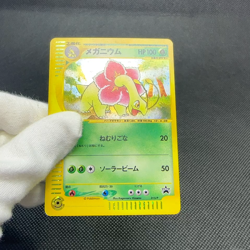 Meganium 015/P Lottery e Card Promo Starter Triple Get Japanese Pokemon Card 6CB - Image 2