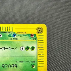 Meganium 015/P Lottery e Card Promo Starter Triple Get Japanese Pokemon Card 6CB - Image 5